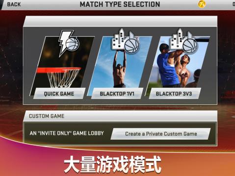 Nba2k20安卓版截图2