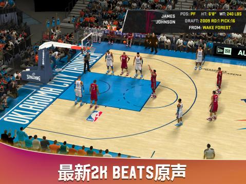 Nba2k20安卓版截图3