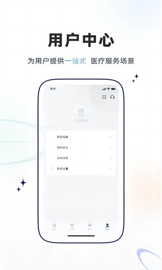 乐问健康官方版截图1