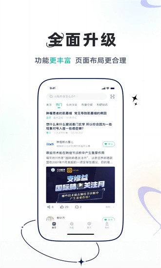 乐问健康官方版截图3