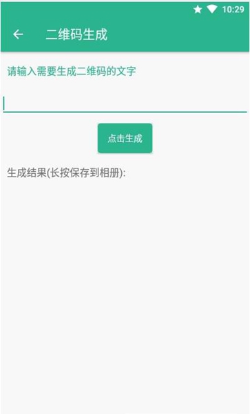 方便盒子正式版截图3