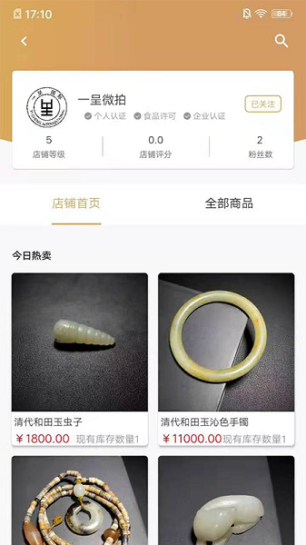 一呈微拍安卓最新版截图4