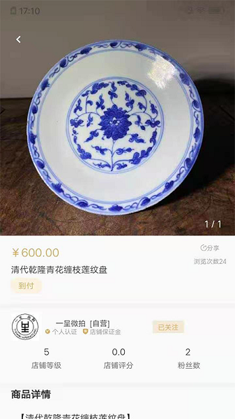 一呈微拍安卓最新版截图1