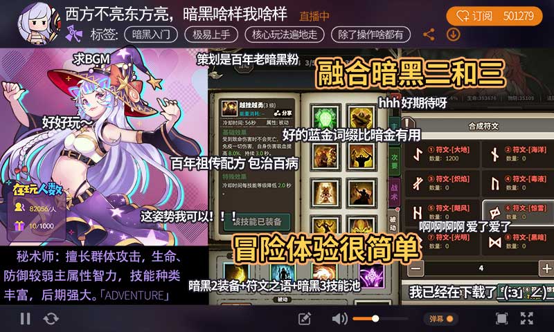 无尽大冒险安卓版最新版截图2