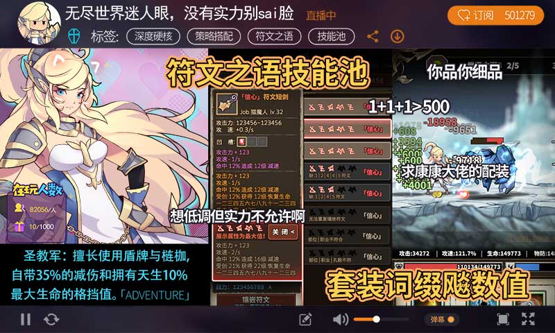 无尽大冒险安卓版最新版截图3