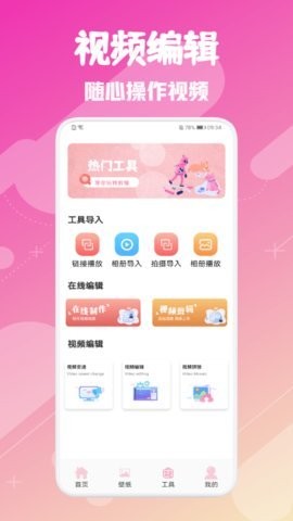 韩剧圈安卓版截图2