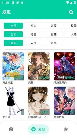 云漫漫画下拉式阅读最新版截图3