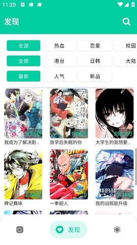 云漫漫画下拉式阅读最新版截图1