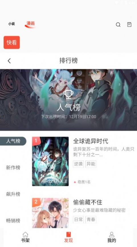 书漫阁无广告阅读最新版截图3