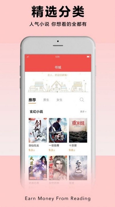 Pp小说无广告阅读最新版截图3