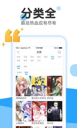 37漫画下拉式阅读最新版截图3