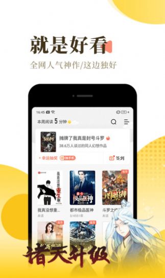 第三荷包读书网无广告阅读卓版截图3