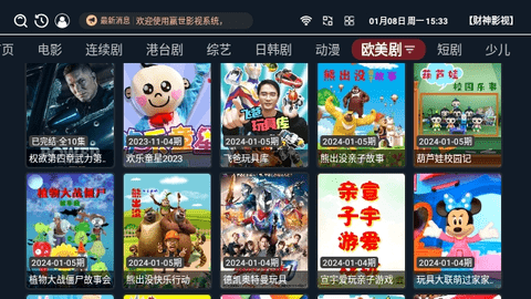 财神影视手机版最新版截图1