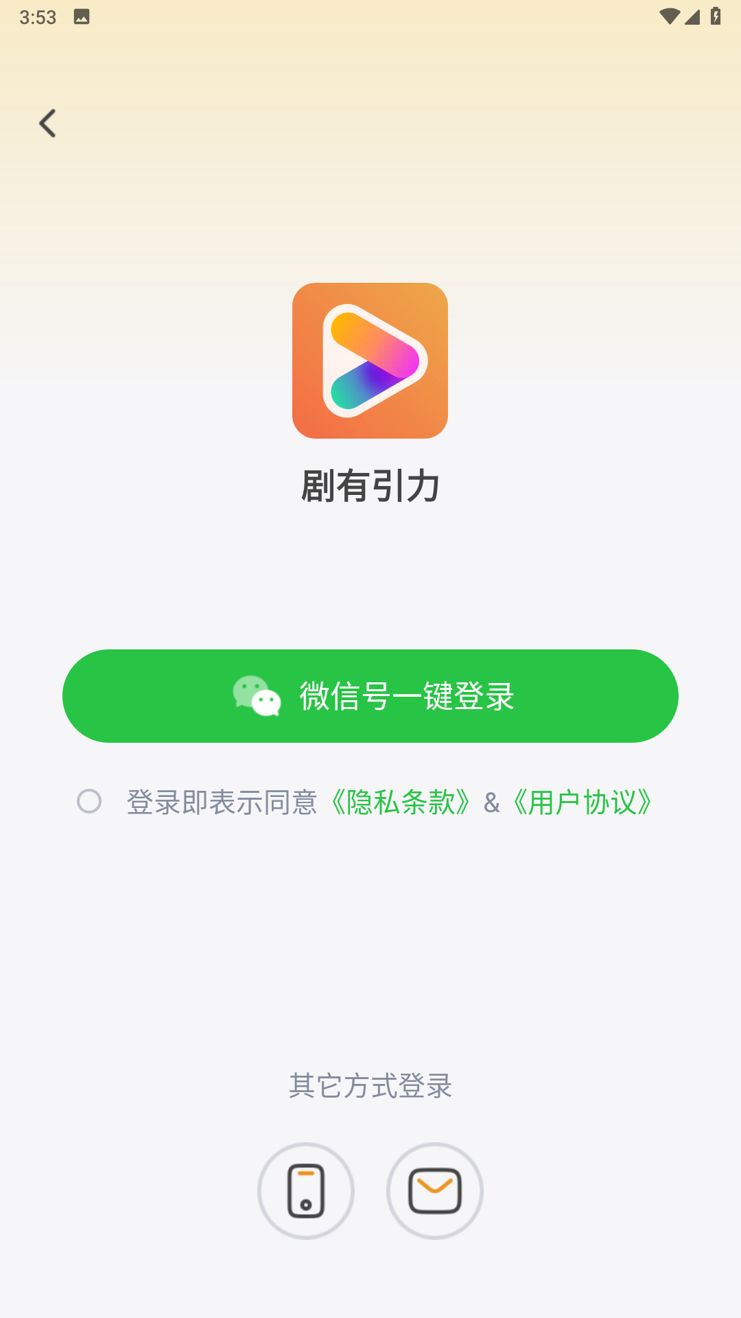 剧有引力软件官网版截图1