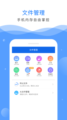 深度清理大师极速版截图3