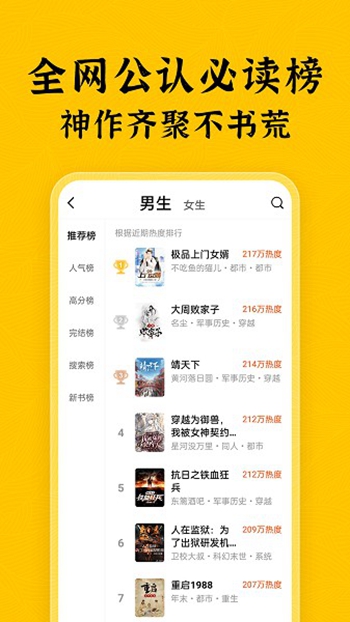 绿读全本免费小说安卓版免费版截图3