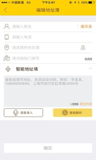 韵达快递单号查询安卓版截图3