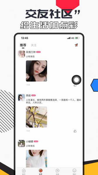 蜜兔最新版截图2