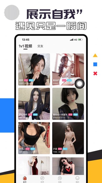 蜜兔最新版截图3