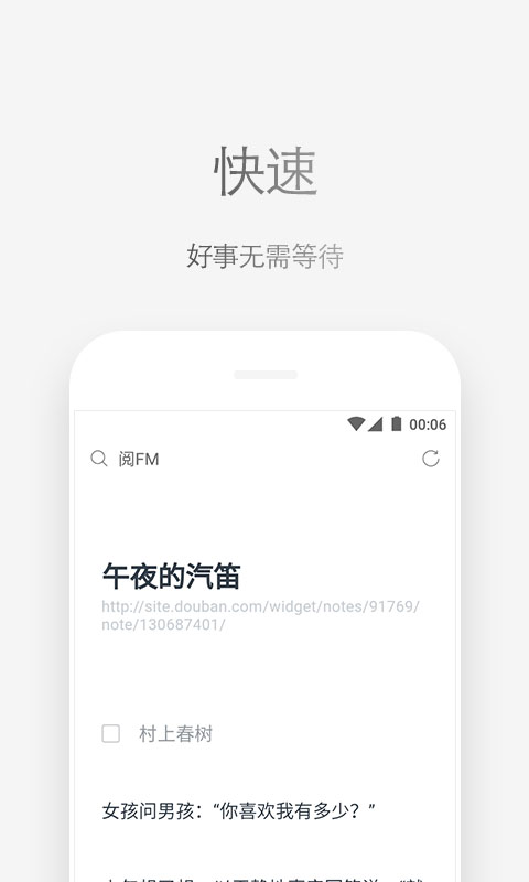 Via免费手机版截图1