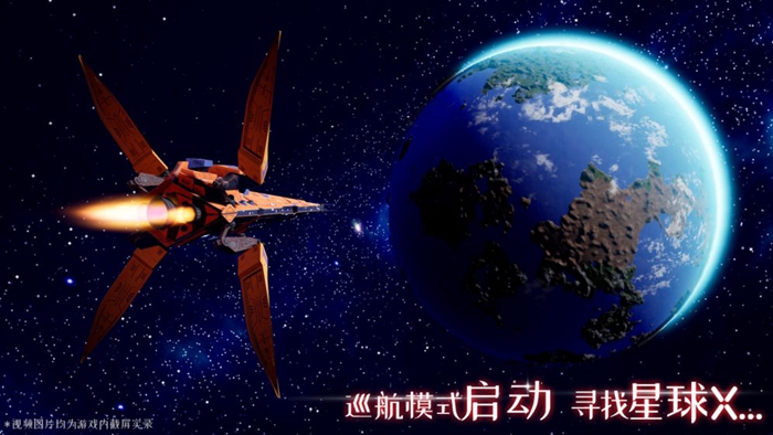 我们的星球安卓版截图3