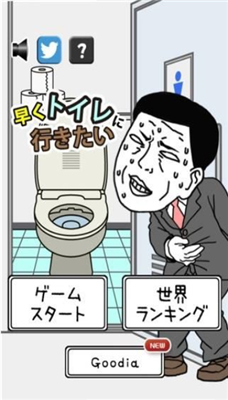 厕所跑酷免费安卓版截图1