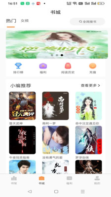 书南小说手机版最新版截图3