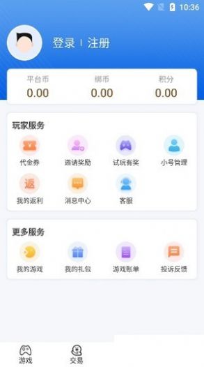 欢趣盒子手机版截图3