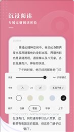 甜荔小说官网版截图3