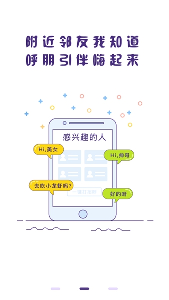 冒泡社区免费版截图2