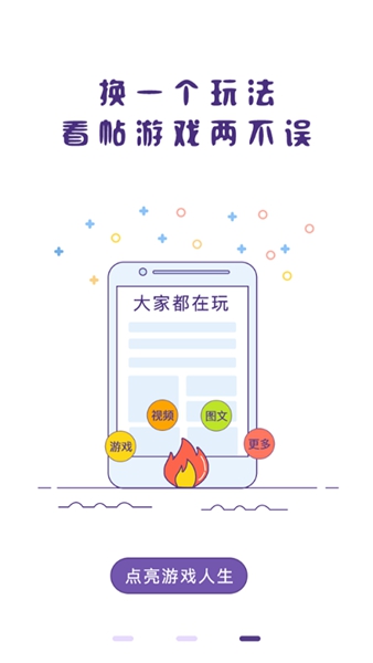 冒泡社区免费版截图1