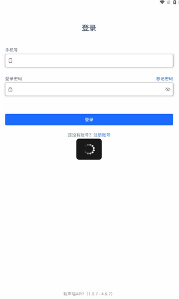 有声喵画本安卓版截图2