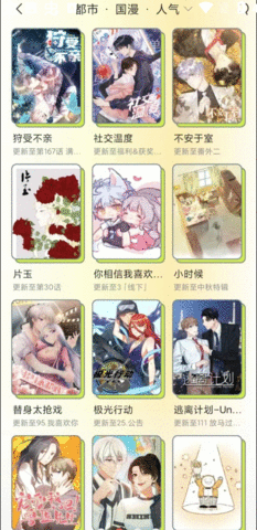 春木漫画最新版免费手机版截图3