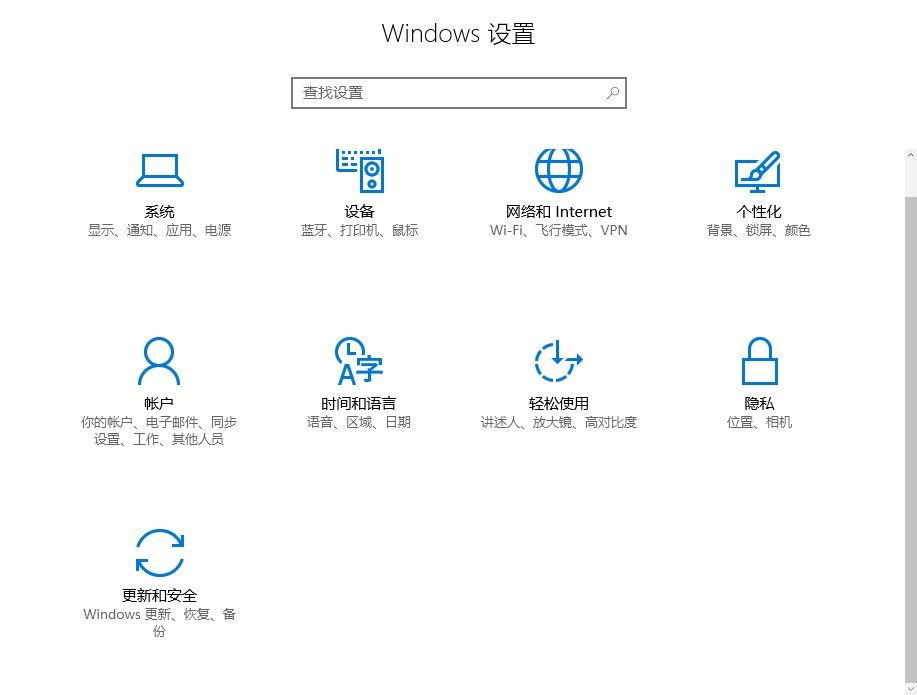 windows10系统恢复系统位置介绍