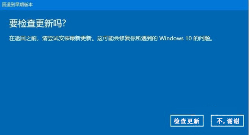 windows10系统升级后回退方法介绍