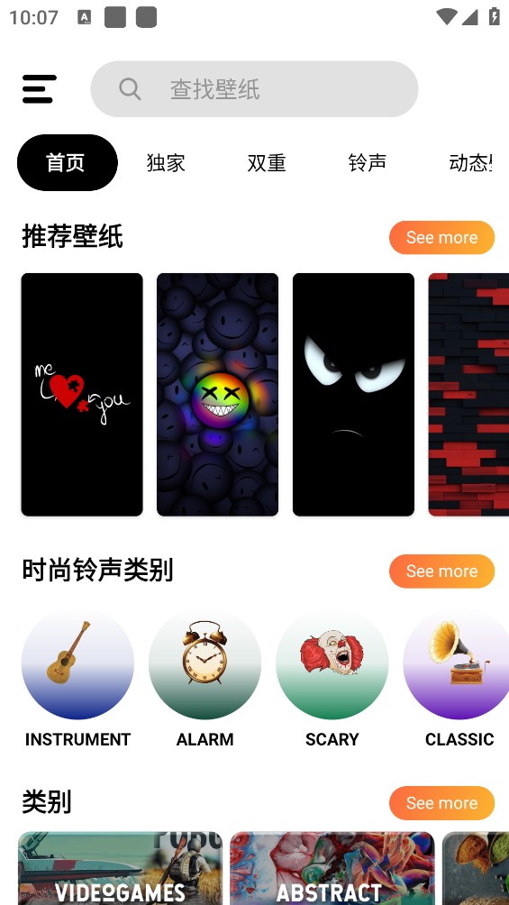 Hd壁纸免费壁纸最新版截图4