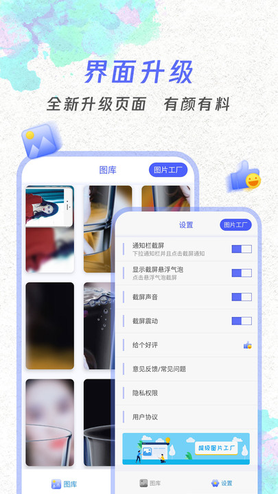 皇冬冠录屏大师软件官网版截图2