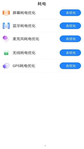 懒人极速Wi Fi钥匙软件最新版截图1