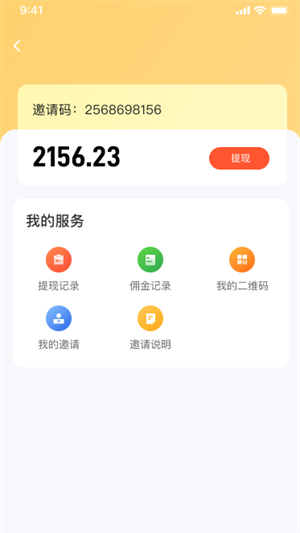 普康优选手机版截图2