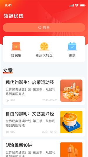 普康优选手机版截图1