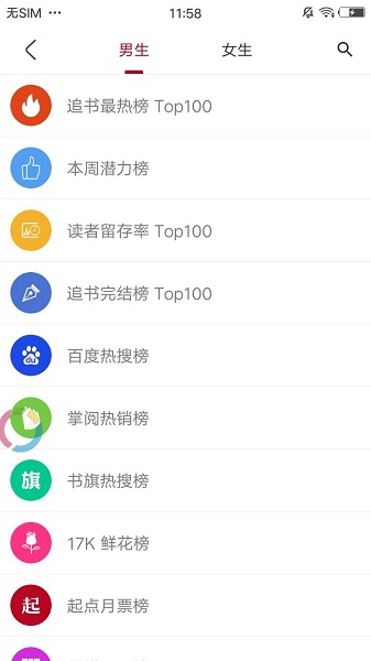 全民小说免费阅读器最新版截图2