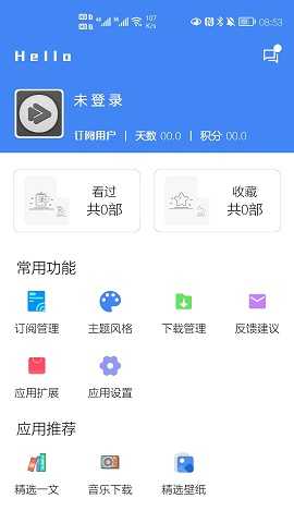 牧云视频最新版截图1