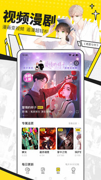 快看漫画官方版截图3