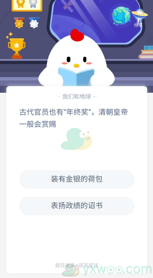 古代官员会有年终奖，清朝皇帝一般会赏赐什么？