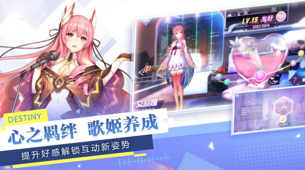 女神创造营手机最新版截图1