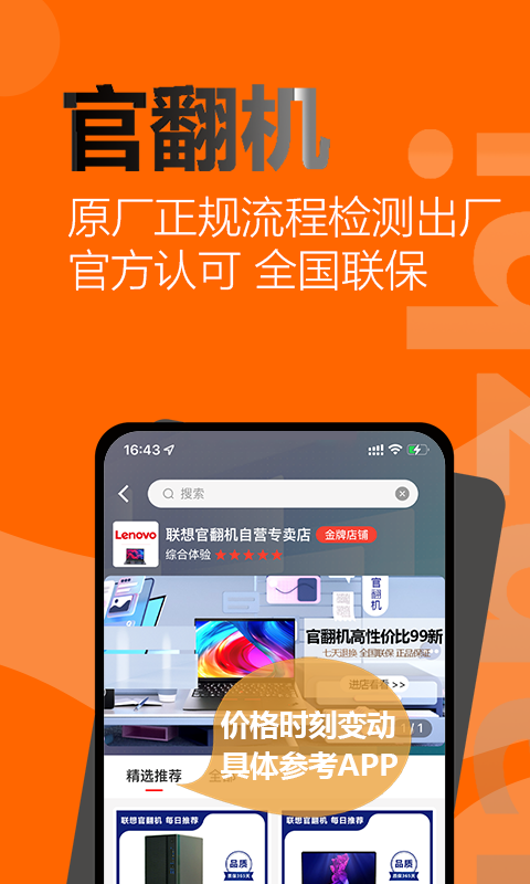 闲至优品商城安卓版截图2