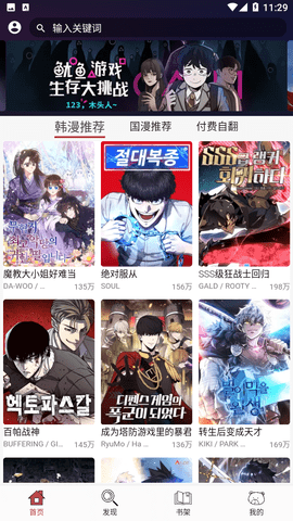 笨笨熊漫画无删减阅读最新版截图3