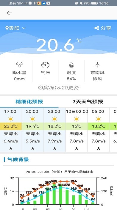 斗斗地图街景精准导航最新版截图4