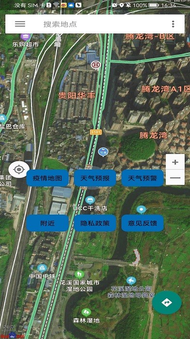 斗斗地图街景精准导航最新版截图1