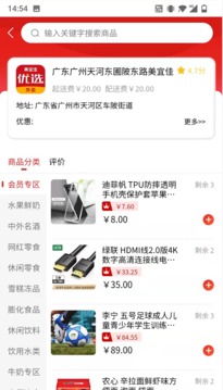 美宜佳优选优惠购物最新版截图2